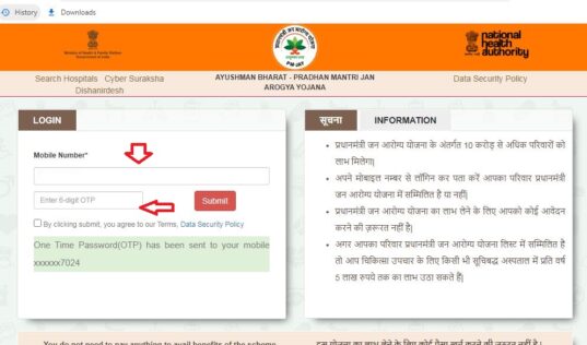 पीएम आयुष्मान स्कीम में रजिस्ट्रेशन कैसे करें 2022