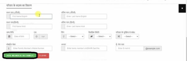 samagra id card download | online apply 