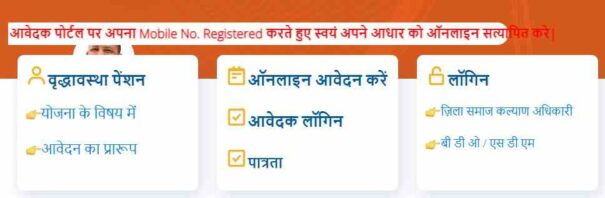 vridha pension online registration