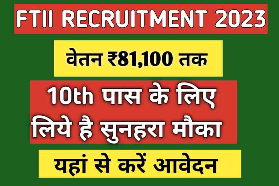 FTII RECRUITMENT 2023