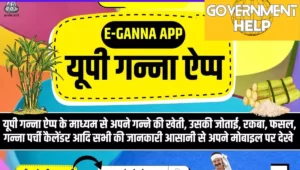 e ganna app