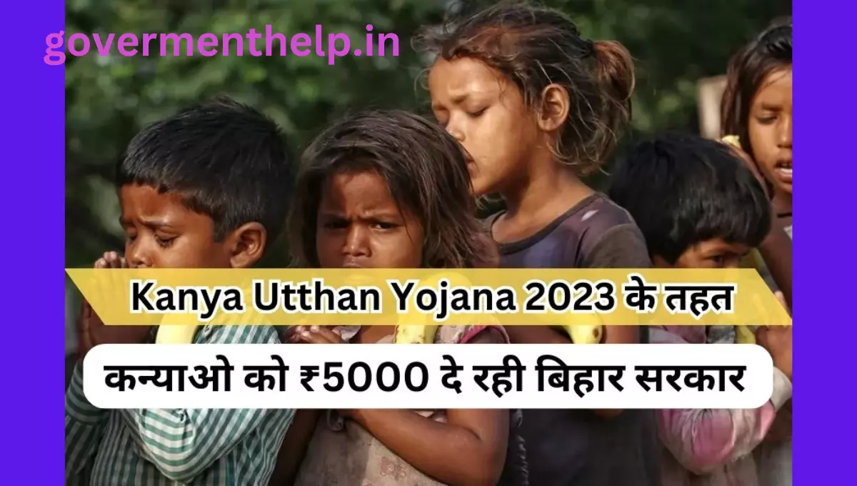 kanya utthan scheme