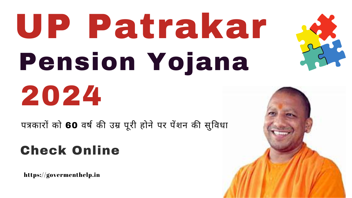 UP Patrakar Pension Yojana 2024