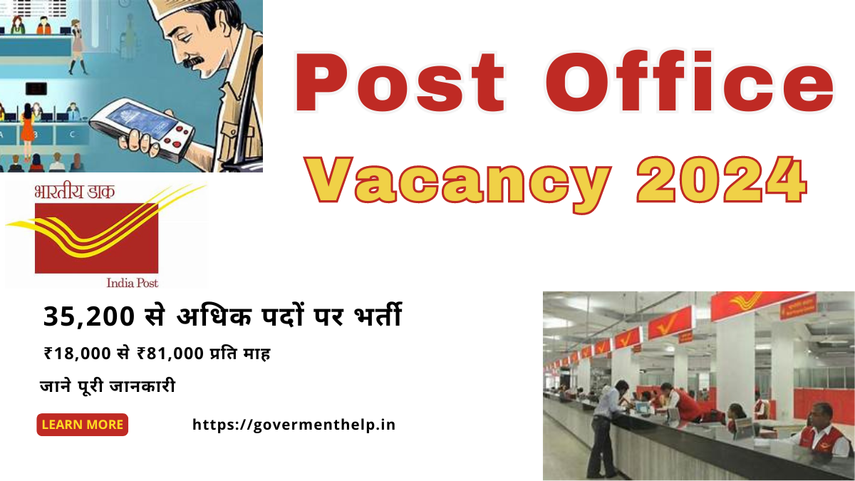 Post Office Recruitment 2024