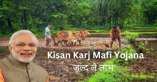 Kisan Karj Mafi Yojana