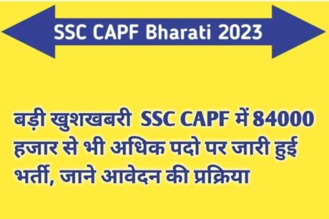 SSC CAPF Bharati