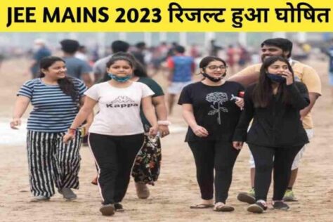 JEE Main Result Merit List 2023