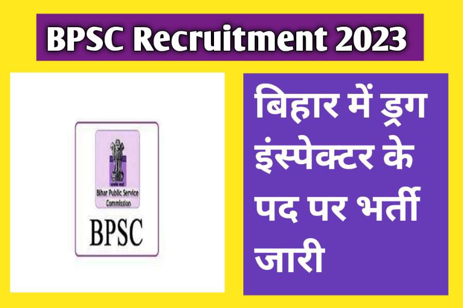 BPSC Recruitment