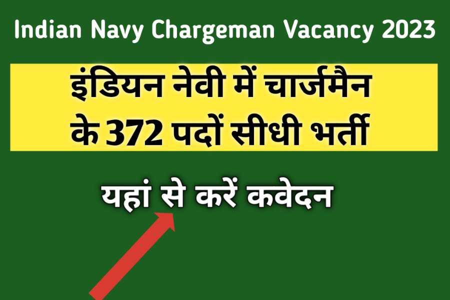 Indian Navy Chargeman Vacancy 2023