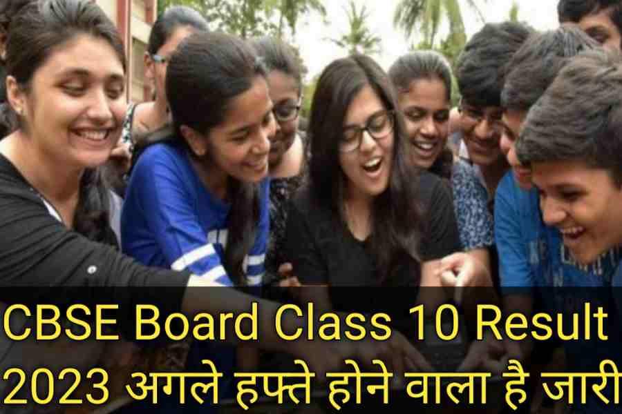 CBSE Board Class 10 Result