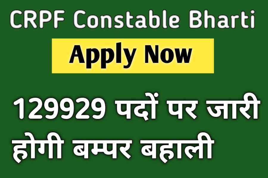 CRPF Constable Bharti