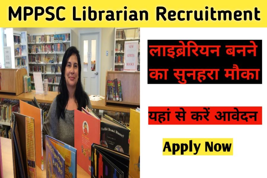 MPPSC Librarian Recruitment