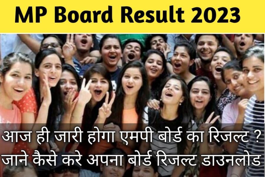 MP Board Result