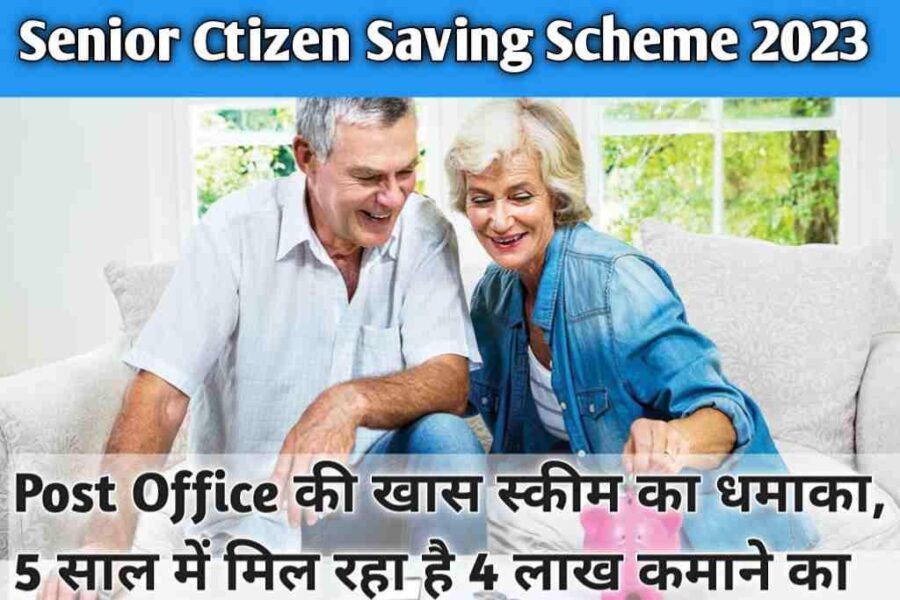 senior citizen saving scheme