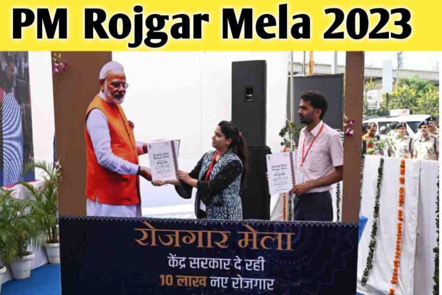 PM Rojgar Mela