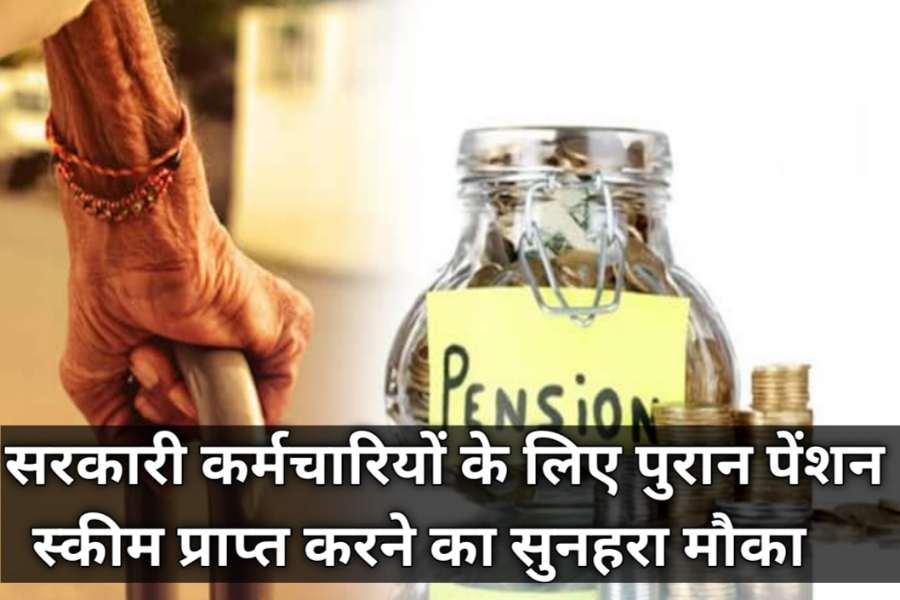 Old Pension Scheme