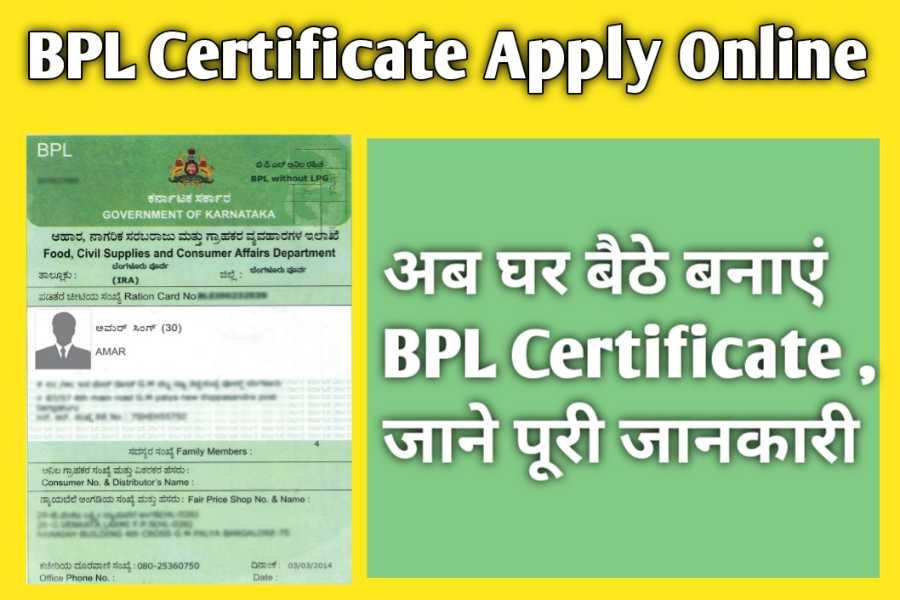 BPL Certificate