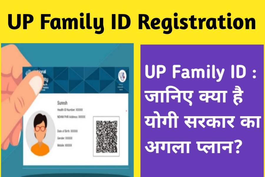 UP Family ID