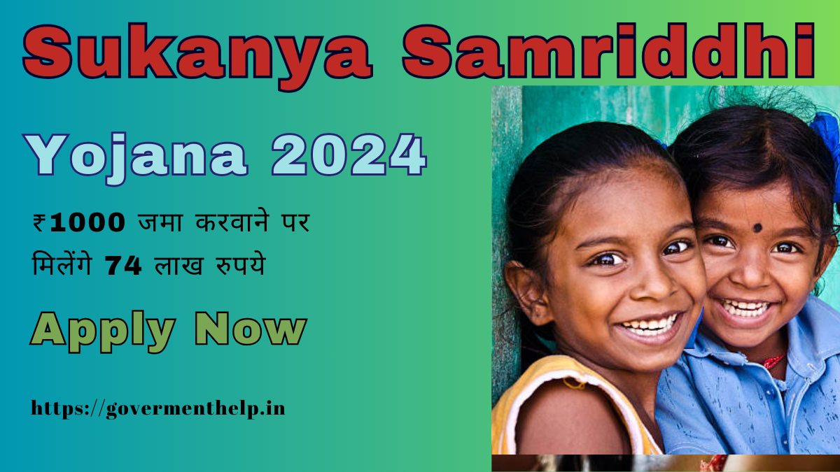 Sukanya Samriddhi Yojana