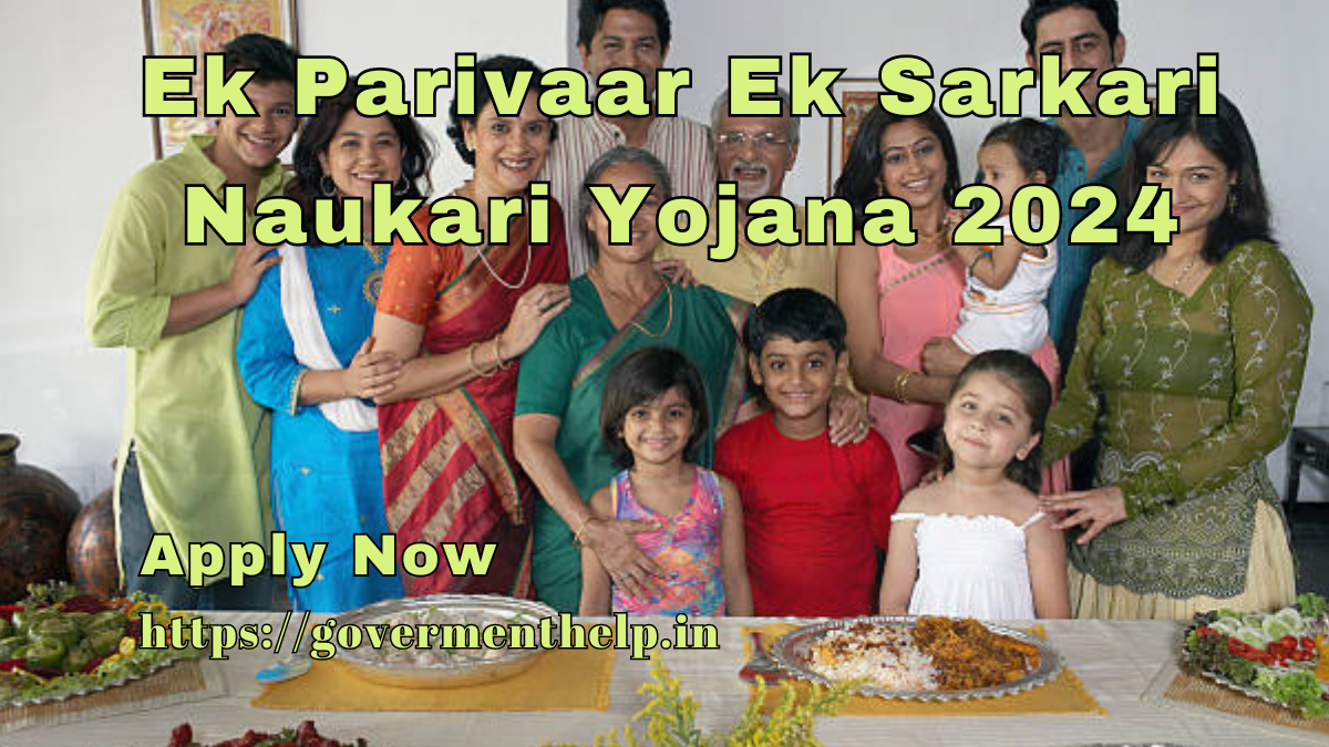 Ek Parivaar Ek Sarkari Naukari Yojana 2024