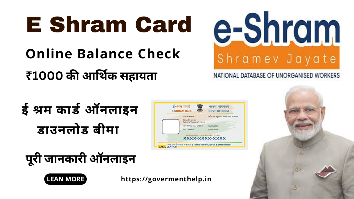 E Shram Card