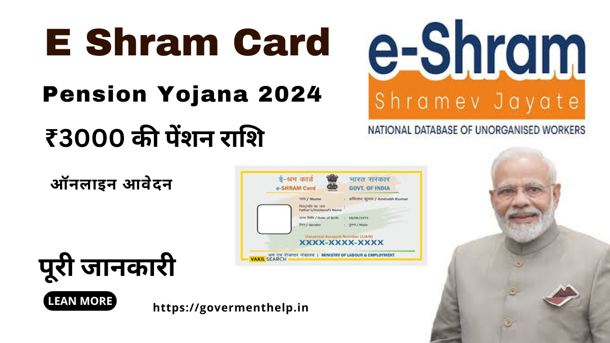 E-Shram Card Pension Yojana 2024