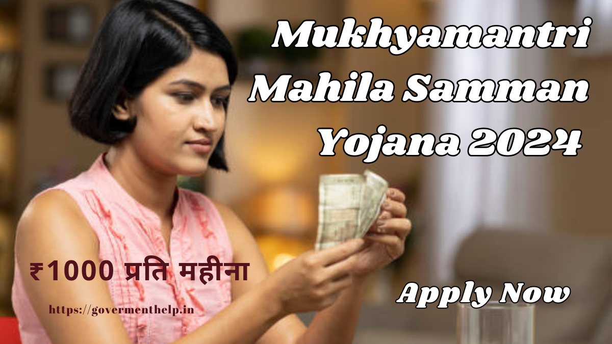 Mukhyamantri Mahila Samman Yojana 2024