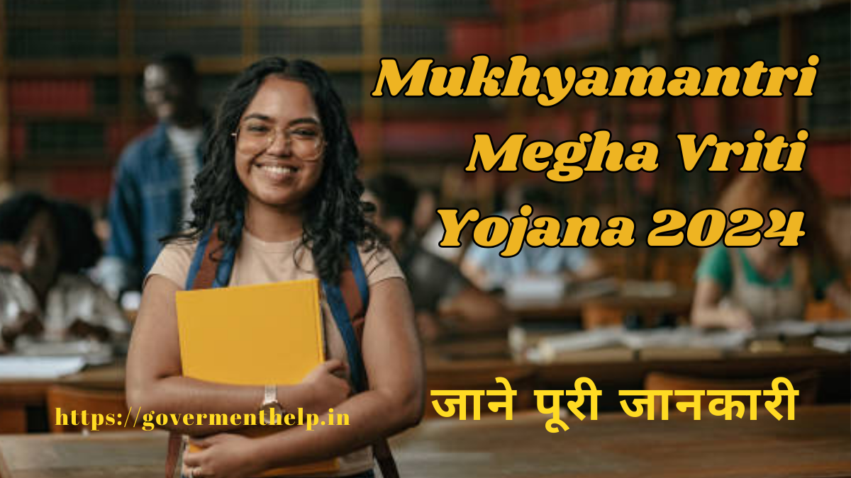 Mukhyamantri Megha Vriti Yojana 2024