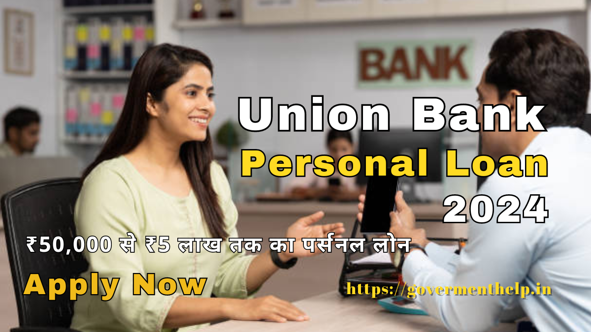 Union Bank Personal Loan 2024