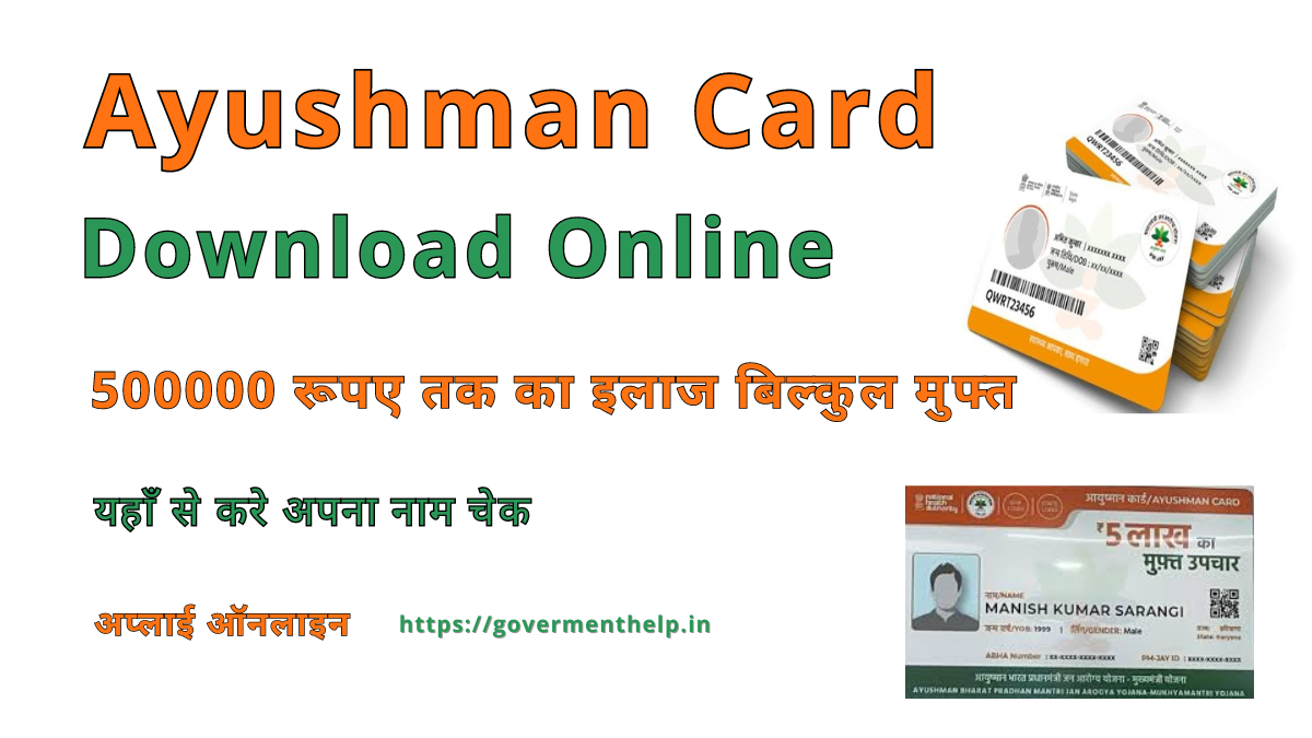 Ayushman Card