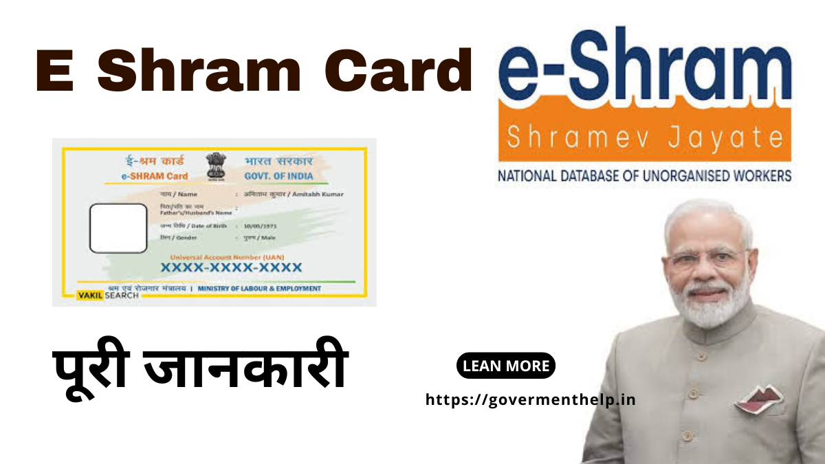 E-Shram Yojana