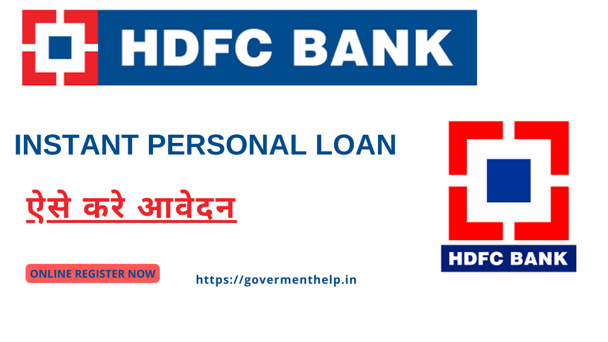 HDFC Personal Loan 2024