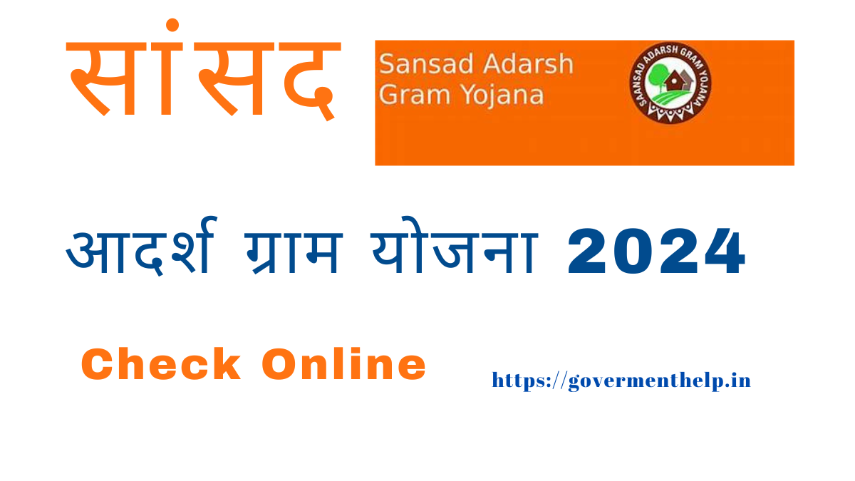 Saansad Adarsh Gram Yojana