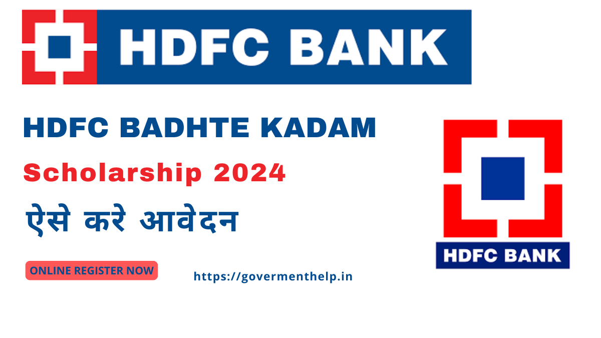 HDFC Badhte Kadam Scholarship 2024