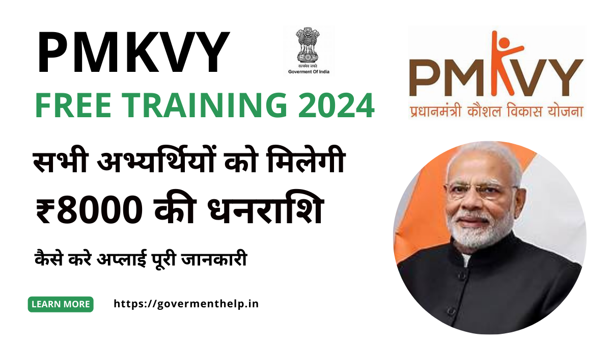 PMKVY Free Training 2024