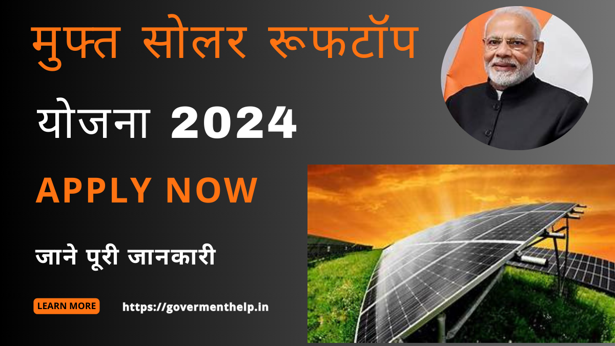 Free Solar Rooftop Yojana