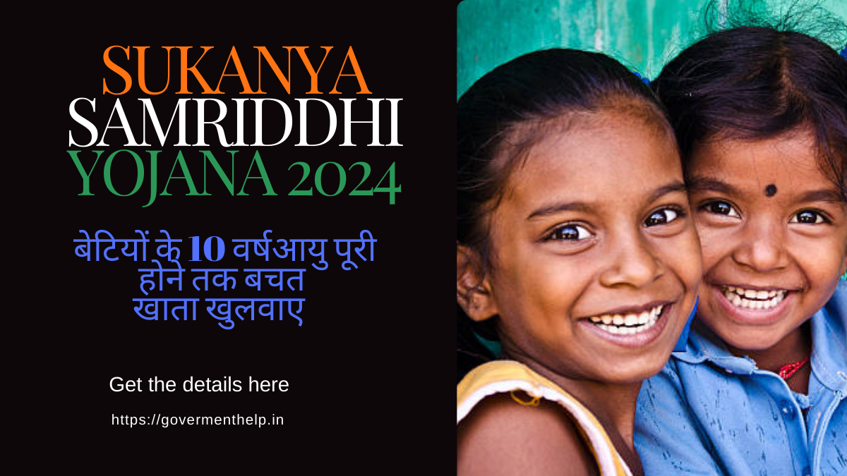 Sukanya Samriddhi Yojana 2024