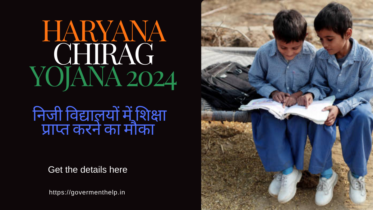 Haryana Chirag Yojana 2024