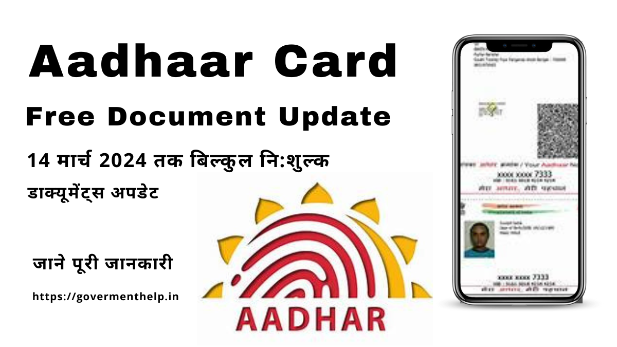 Aadhar Card Free Document Update