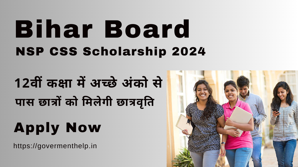 Bihar Board NSP CSS Scholarship 2024