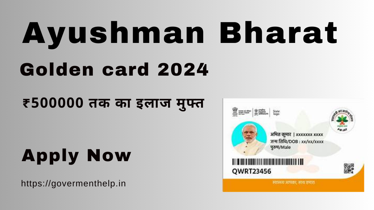 Ayushman Bharat Card 2024