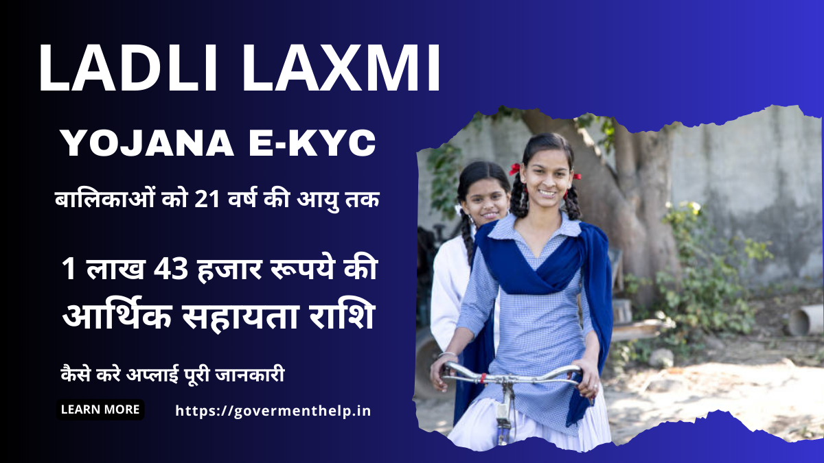 Ladli Laxmi Yojana ekyc