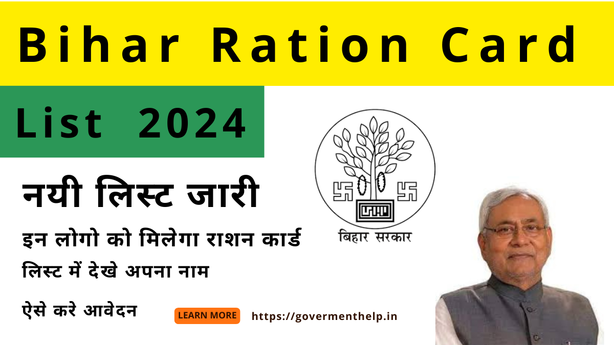 Bihar Ration Card List 2024