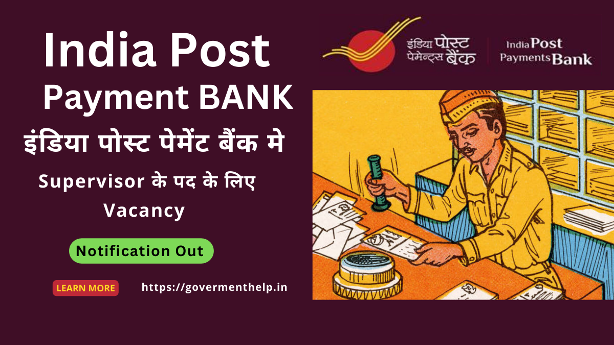 India Post Payment Bank Supervisor Vacancy