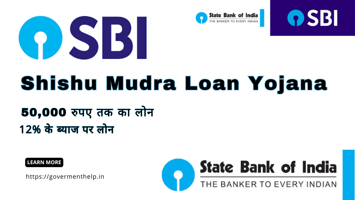 SBI Shishu Mudra Loan Yojana 2024