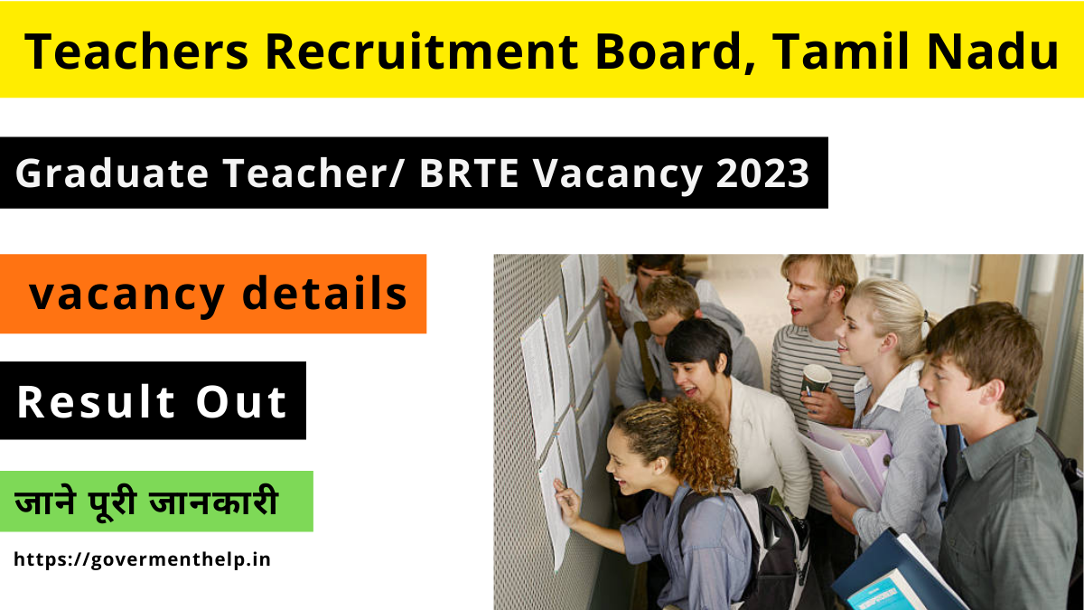 TN Graudate Teacher Vacancy 2024