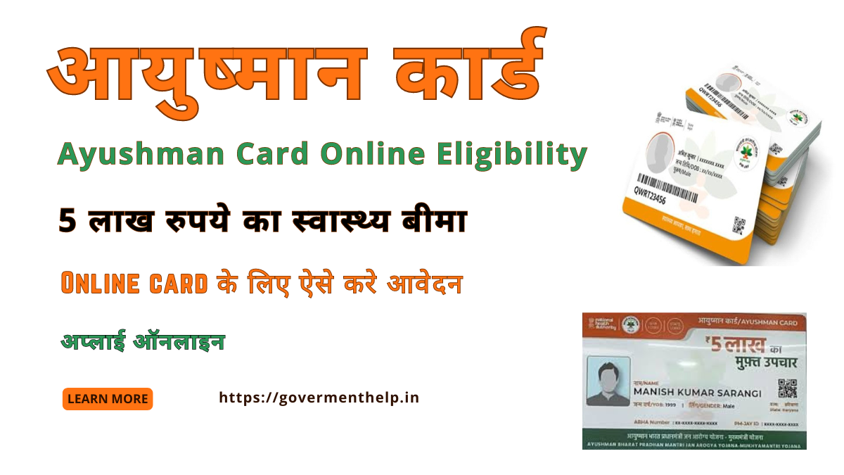 Ayushman Card Online