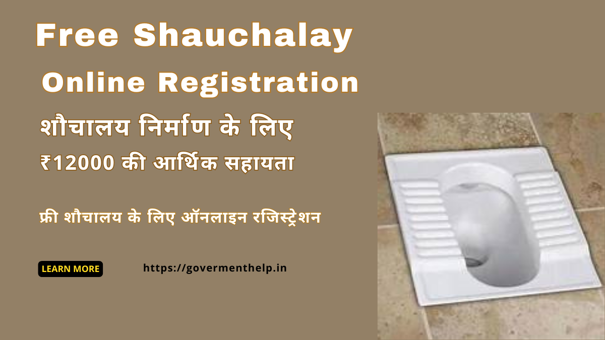 Free Shauchalay Online Registration