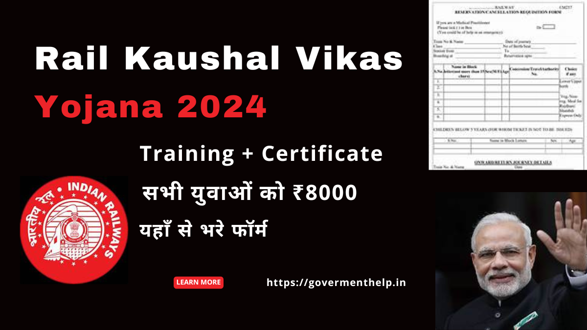 Rail Kaushal Vikas Yojana 2024