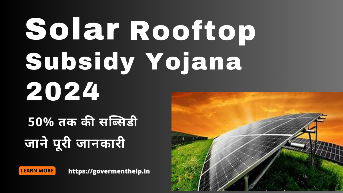 Solar Rooftop Subsidy Yojana 2024